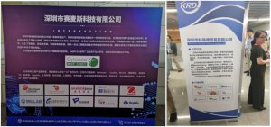 公司多次作为协助单位参与